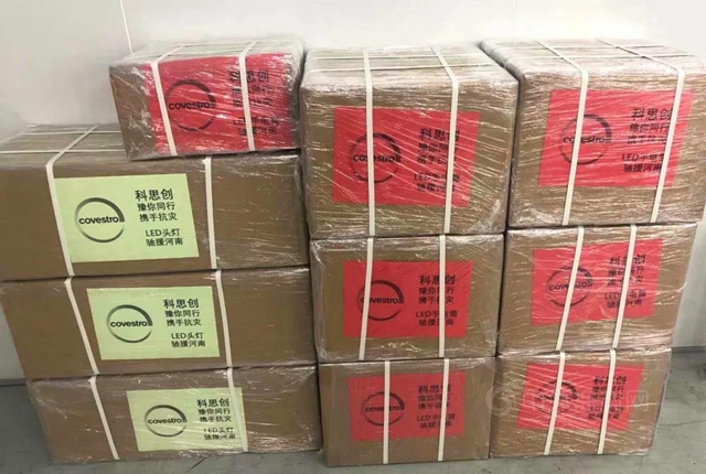 科思创宣布向河南受灾地区捐赠近140万元救援物资
