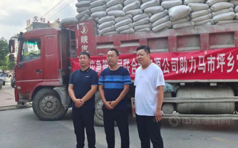 豫赣齐心，南召新广源支援灾后重建