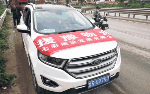 “河”你一起，共渡“南”关——七彩建设多批援豫物资抵达河南