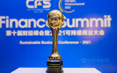 万华化学获评CFS财经峰会可持续发展典范企业