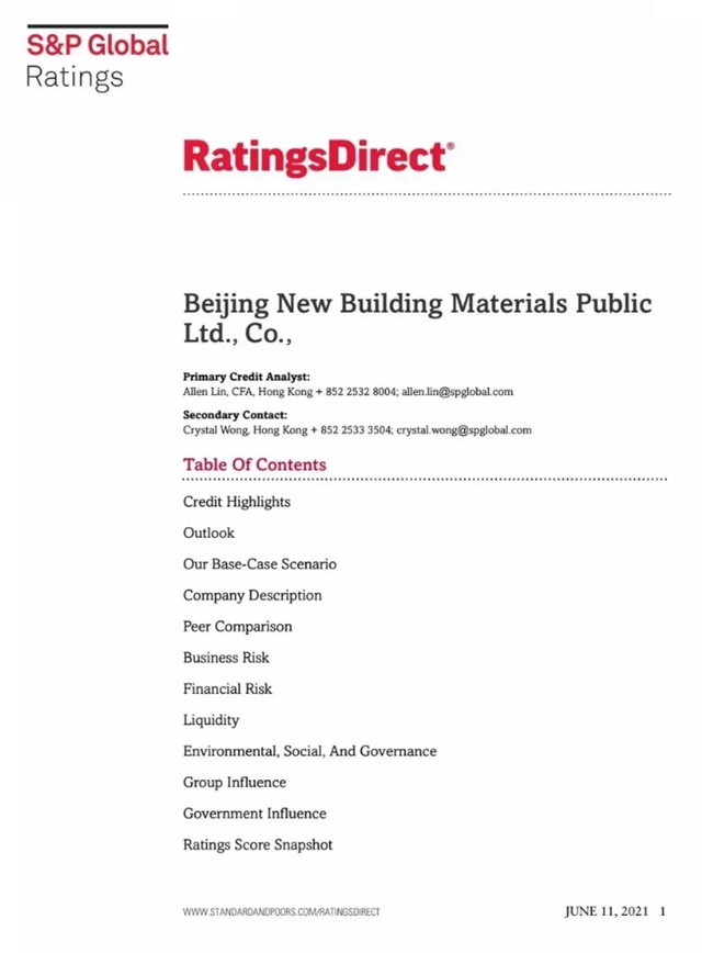 双A评级|北新建材何以获得穆迪、标普两大权威评级机构全球建材行业最高评级？