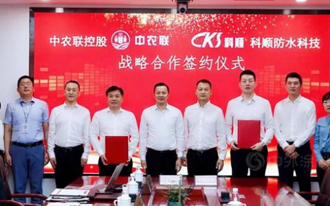 空间广阔，科顺股份与中农联签署战略合作协议