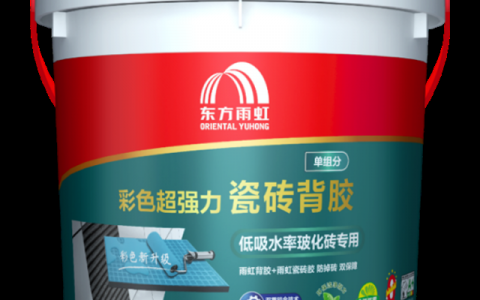 东方雨虹超强粘力｜双重锁合技术，防掉砖，双保障！