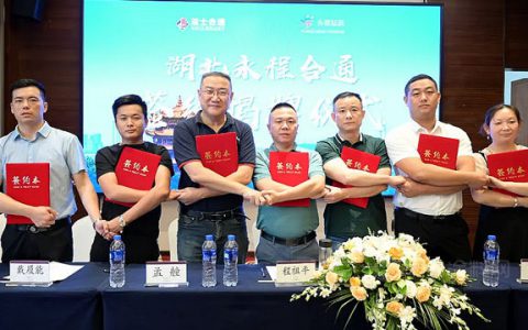 亚士合通数字化高铁开进武汉，湖北永程合通隆重开业