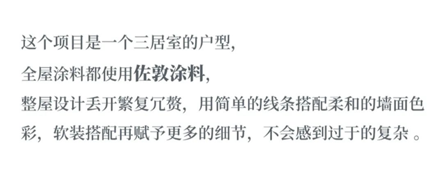 佐敦涂料：看成都新锐设计师钟雨洁如何打造法式复古设计与艺术的视觉盛宴