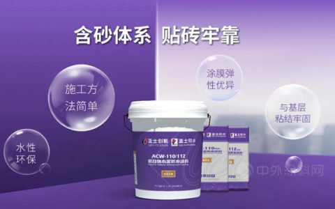 亚士：室内防水有它就够了……