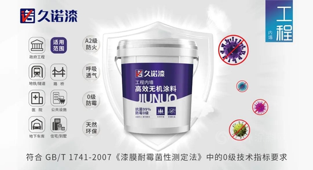 品质见证，久诺集团再次中标华南城集团外墙涂料战略集采！
