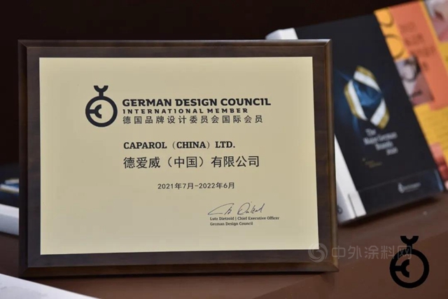 德爱威正式加入德国品牌设计委员会