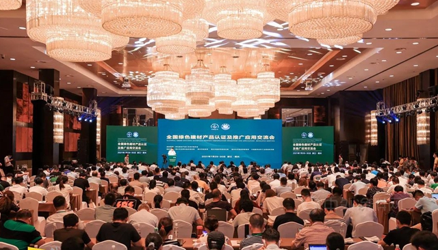 富思特荣获首批“中国绿色建材产品认证”三星级认证