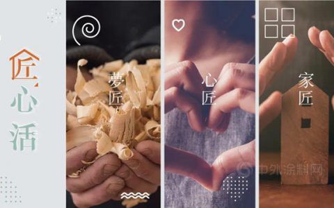 叶氏化工「匠心 · 活」宣传片隆重首播