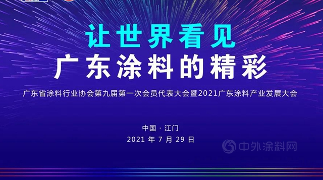 立足广东，粤响全球 | 巴德士集团：让世界看到巴德士的精彩！