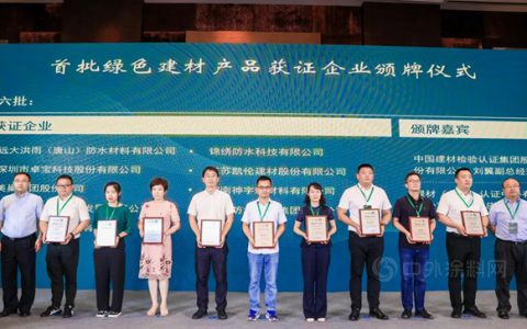 卓宝多款防水材料荣获“中国绿色建材产品”三星认证