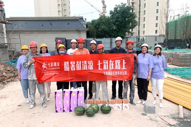 “酷暑献清凉，七彩在路上”——七彩建设开展工地防暑活动