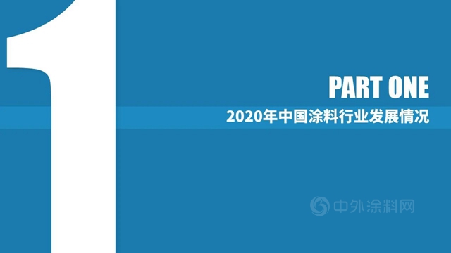 广东省涂料行业协会秘书长吕水列：为品牌强省而努力奋斗