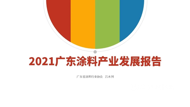 广东省涂料行业协会秘书长吕水列：为品牌强省而努力奋斗