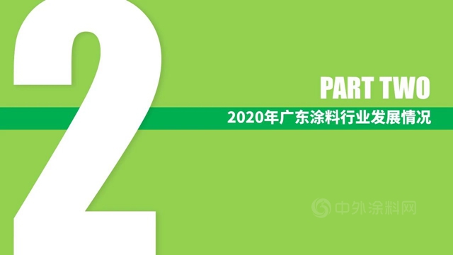 广东省涂料行业协会秘书长吕水列：为品牌强省而努力奋斗