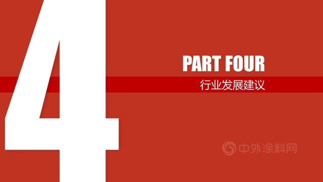 广东省涂料行业协会秘书长吕水列：为品牌强省而努力奋斗