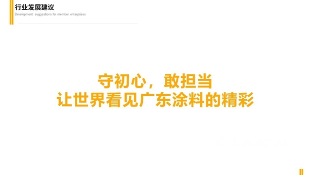 广东省涂料行业协会秘书长吕水列：为品牌强省而努力奋斗