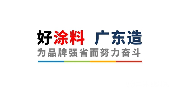 广东省涂料行业协会秘书长吕水列：为品牌强省而努力奋斗