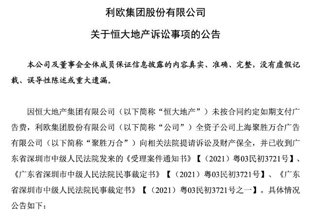 恒大连续“爆雷”，有多少家涂料企业被“炸伤”？