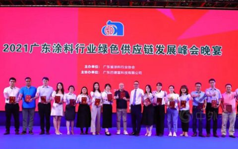 广东省涂料行业协会：2021广东省涂料行业优秀采购经理人、优秀技术工程师