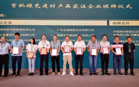 北新建材、北新防水、龙牌漆，一体两翼齐获中国绿色建材产品首批认证