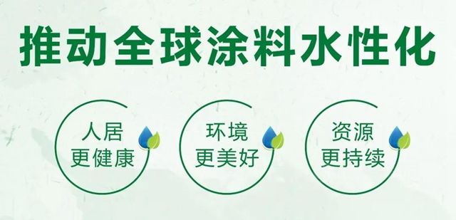 再扩绿色发展生态圈 巴德富鼎力协办广东涂料供应链峰会