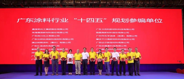 立足广东，粤响全球 | 巴德富全力链动涂料产业精彩发展