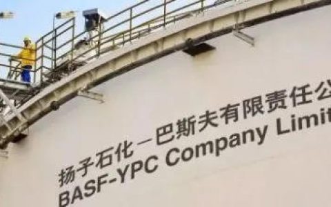 巴斯夫与中石化将共同扩建南京一体化基地