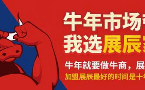 展辰 | 建党百年 践行初心 担当使命