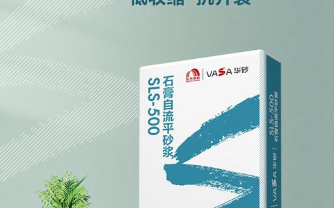 东方雨虹新品上市丨华砂石膏自流平砂浆 让家装轻松起来
