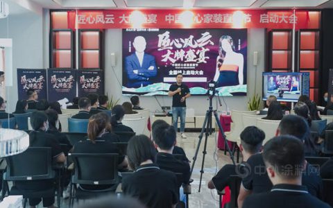 卡百利/诺贝尔/金牌/塞尚印象四个家居大牌联手打造的818“中国匠心家装直播节”正式启动
