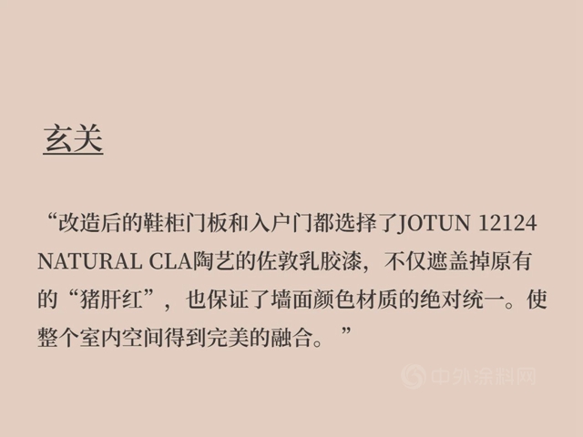 佐敦装饰：侘寂极简风的“变身日记”，TWO POUNDS教您删繁就简，回归本质