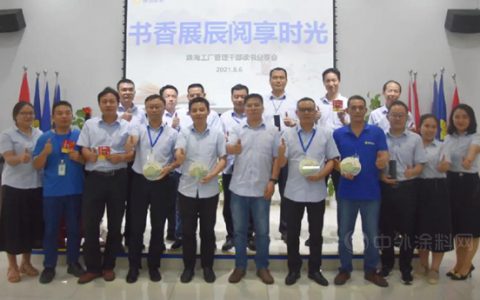 珠海展辰工厂管理干部读书分享会