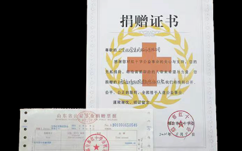 万华化学向烟台市红十字会捐款600万元用于防疫设备采购