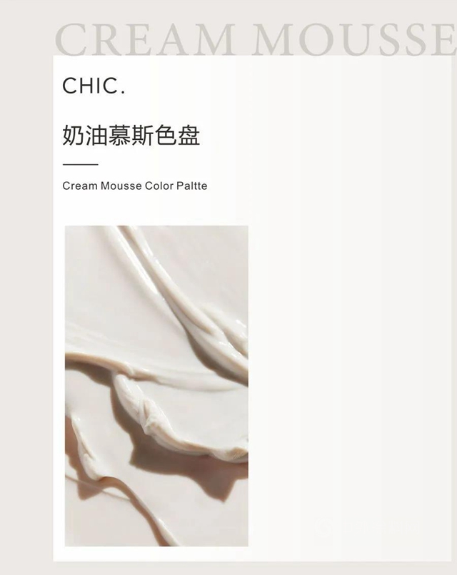 华润定制家居核心实色色彩 | 奶油慕斯CHIC