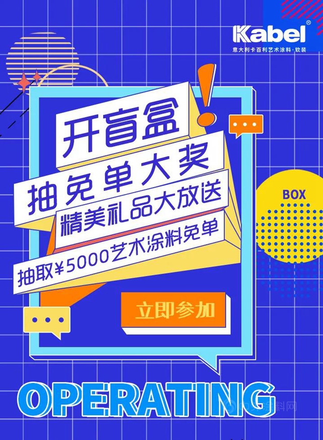 卡百利：他来了他来了！明星刘仪伟为“中国匠心家装直播节”打call了！