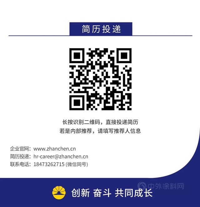 匠星计划 | 展辰新材第一届技术应用学徒招募