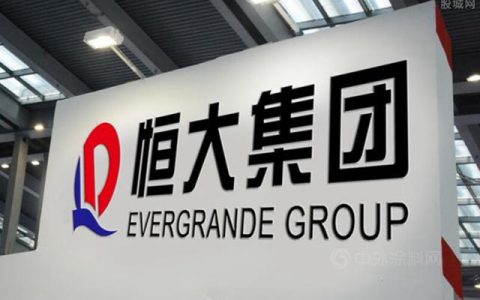 突发！许家印卸任恒大地产董事长！恒大变天了？