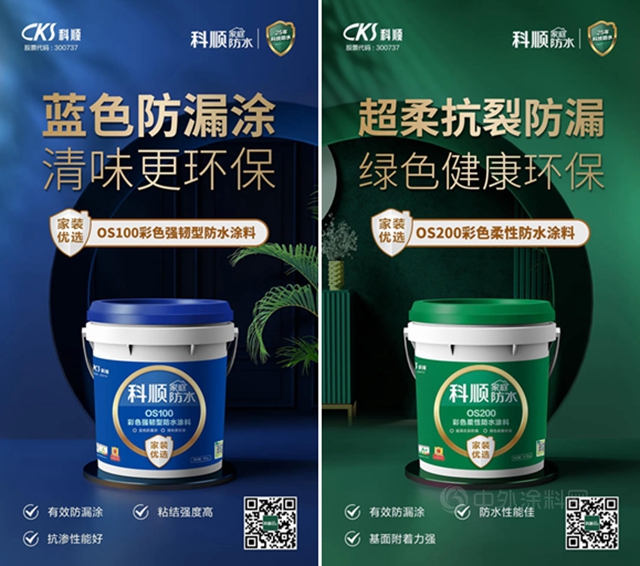 科顺新品上市| 费尽心思挑选，不如一次搞定防水+铺贴！