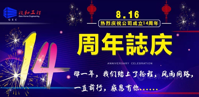 歌声飘过十四年 -----政和工程周年庆侧记