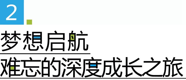 梦想启航 | 坚持20年，今年集泰新人培训又有什么新花样？