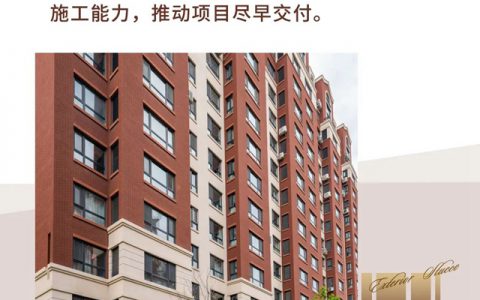 多乐士工程案例|百变之王妆点千色千城