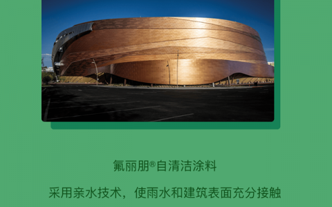 宣伟绿色科技丨收集绿色能量，为地球减负