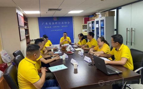 2021广东省涂料行业协会经销商分会秘书处工作会议在广州举行