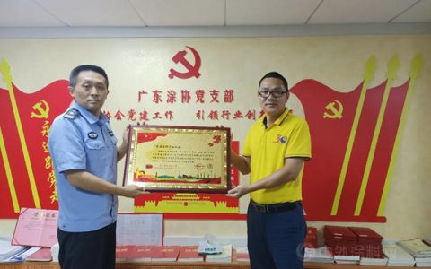 广东省涂料行业协会积极参与公益慈善援疆活动