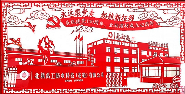 8·28文化节开幕 | “永远跟党走 起航新征程”主题作品展亮相北新科学院