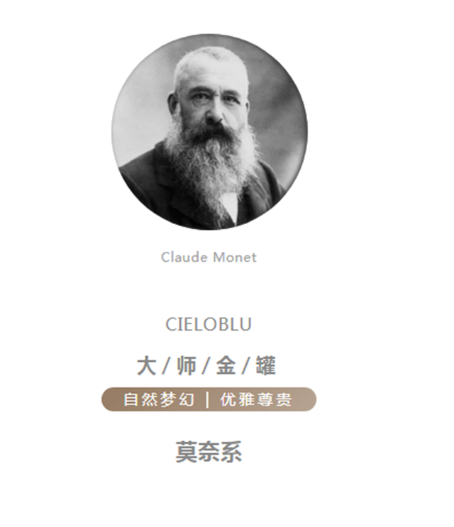 CIELOBLU | 当冠军遇上莫奈，生活与艺术不期而遇