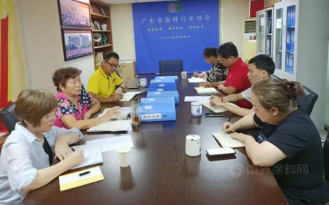 广东涂协召开制标工作小组会议，研究部署“十四五”团标制修订工作