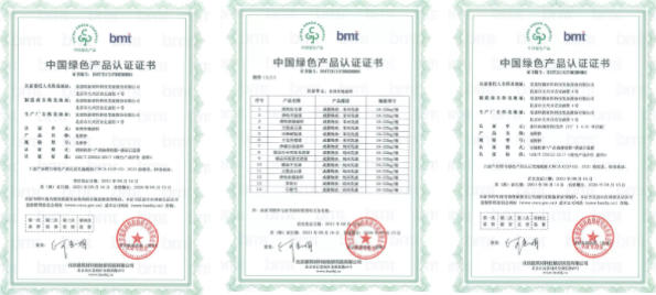 坚持绿色发展，富思特喜获中国绿色产品认证证书